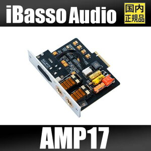 iBasso Audio AMP17 GaN{gWX^ fBXN[gAMPJ[h 4.4mm PO { 4.4mm LO oXfBXN[g݌v 12V DCd́A±12Vd쓮Av 1900mW+1900mW@32̍óy829z
