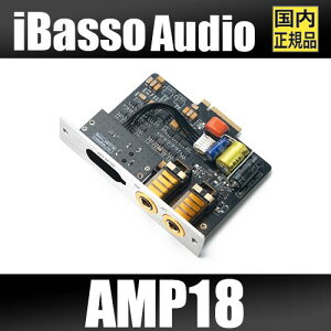 iBasso Audio AMP18 �A���v�J�[�h 80�g�����W�X�^�\�� ���o��1740mW 4.4mm�o�����X�Ή� 12V�d���Ή� DX340�p �����\�A���v���W���[�� DX340�Ή�