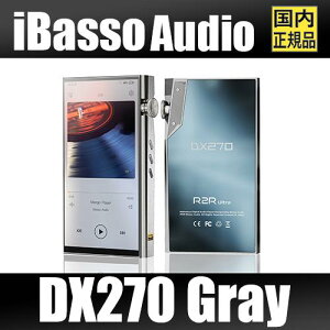iBasso Audio DX270 Grey�y�O���[�z R2R Ultra �|�[�^�u���I�[�f�B�I�v���[���[ Android13 Snapdragon665 FPGA Master3.0 20bit R2R�{4bit�X�g�����ODAC 4.4mm�o�����X�o�� DSD512 PCM768kHz�Ή� �n�C���]DAP�y3��20�������z