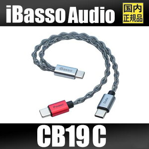 iBasso Audio CB19C �A�C�o�b�\ �I�[�f�B�I �Z�p���[�g�p���[OTG�P�[�u�� USB Type-C to Type-C �^�C�vC USB-A �h���O��DAC�֋��d�A�_�v�^ �v���O �������� ���ϋv �|�[�^�u��DAC�A���v�� �⃁�b�L���P�[�u
