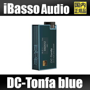 iBasso Audio DC-Tonfa Blue�y�u���[�ze���C���z�������J�� 8ch R2R DAC���� �|�[�^�u��DAC/AMP�A�C�o�b�\ ���^ �A���v TypeC �^�C�vC USBDAC �P�[�u�����E�� 4.4mm�o�����X �ő�800mW MagSafe�Ή��P�[�X�t�� �h��