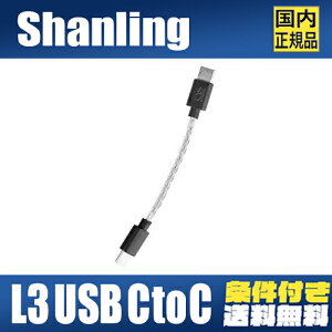 Shanling L3 V USB-C to USB-C OTG P[u |[^uOTGΉP[u ure Silver Wire USB Cable ylR|X֏oׁz