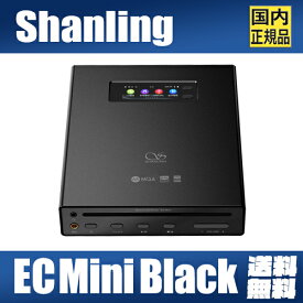 SHANLING EC Mini BLACK【ブラック】コンパクト 車載モード タッチスクリーン ES9219MQ MQA DSD256 3.5mm 4.4mm バランス出力 12cmディスク 6800mAh大容量バッテリー Bluetooth5.0 送受信 USBデジタル端子 MicroSD ローカル再生 SyncLink アプリ リモート Hi-Fi