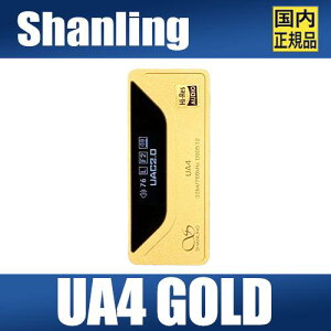 SHANLING UA4 GlodyS[hzV 4.4mmoX |[^uDAC/AMP ESS ES9069Q 3.5mm / 4.4mm usb dac Tyep-C ^CvC ^ wbhzAv IyAv nC] P[uE {[