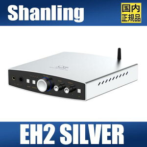 SHANLING EH2 SilveryVo[zV wbhtHAv vAv 6.35mmVOGh 4.4mmoX ő4350mW@32LDACAaptX HDɑΉ RCAo BluetoothM DCd͓ UAC1.0Ή switch Q[
