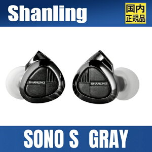 SHANLING SONO S GrayyO[zV 2DD+1BAnCubhCz / `^R[gU/HCCAW{CXRC/TEhtB^[/Hi-ResF / 0.78mm 2pin P[uΉ/⃁bLOFCP[