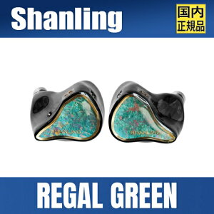 SHANLING Regal GreenyO[zV2DD+4BA+2MicroPlanar gCubhCz LCz nCubh nC] Cj EP[u/2pin/0.78mm/4.4mmoX/3.5mmVOGh/y