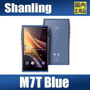 SHANLING M7T BLUEyu[zV DAP nC]Ή Android 13 / AK4498EX×2 + AK4191 fADAC\ / ő980mW@32óioXj/ Snapdragon 665E6GB RAM / 5C`׃fBXvC / BluetoothM