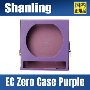 SHANLING EC Zero T/EC ZERO専用ショルダーキャリングケース CASE/BAG シャンリン ポータブルCDプレーヤー キャリングケース/バッグ レザーケース 保護 ショルダーストラップストラップ付属【パープ