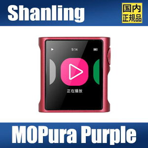 SHANLING M0 Pura Purple�y�p�[�v���z�V�������� �|�[�^�u���I�[�f�B�I�v���[���[ DAP �f���A��CS43131 Bluetooth����M USB DAC �o�����X�Ή� �y�� �R���p�N�g microSD �ő�2TB