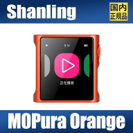 SHANLING M0 Pura Orange【オレンジ】シャンリン ポータブルオーディオプレーヤー DAP デュアルCS43131 B…