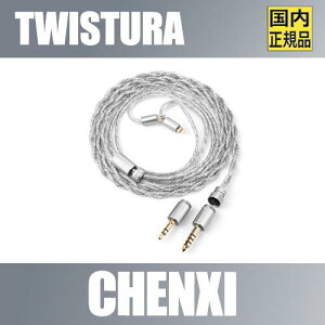 TWISTURA�yCHENXI �z3.5mm/4.4mm�����Ή��A�b�v�O���[�h�P�[�u�� 0.78mm 2Pin ���P�[�u�� 3.5mm 4.4mm�������v���O OFC �⓺���� �O���t�F���V�[���h�̗p �n�C�G���h�A�b�v�O���[�h�P�[�u���y5��22�������z