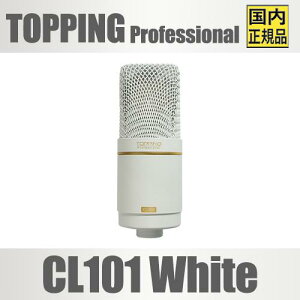 TOPPING Professional CL101 whiteyzCgzRfT[}CN Q[~O XLR EChXN[ Pw zM ^ y t ^ zM |bhLXg  DTM R[fBO Cu