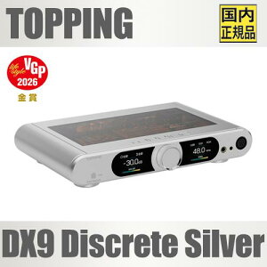 TOPPING DX9 Discrete�y�V���o�[�z�t���o�����X�f�B�X�N���[�g�f�X�N�g�b�vDAC/AMP �t���b�O�V�b�v �f�B�X�N���[�gDAC���� �w�b�h�z���A���v �n�C�G���h 9800mW�o��/USB/IIS/Bluetooth/�����Ή� DSD512/PCM768kH