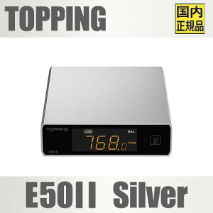 TOPPING E50II Silver�y�V���o�[�z�R���p�N�g�f�X�N�g�b�vDAC AK4497S���� USB DAC Bluetooth LDAC�Ή� XMOS XU316 ���� / �� / USB���� RCA / 6.35mmTRS�o�� PEQ���� �v���A���v�@�\�Ή� �R���p�N�gDAC