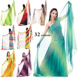 送料無料 ベリーダンス ベール 長さ250cm ダンスベール 衣装ベール アクセサリー ヘッドアクセサリー フェイスベール 全32色 グラデーション ステージ小物 舞台 小道具 演出 飾り 楽天海外通販