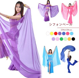 送料無料 ベリーダンス ベール 長さ250cm シフォンベール 衣装ベール アクセサリー ヘッドアクセサリー フェイスベール 全13色 ステージ小物 舞台 小道具 演出 飾り 楽天海外通販