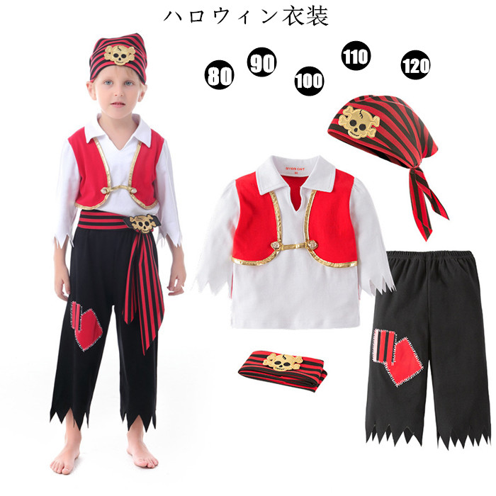 ステルス値上げ - コスプレ ハロウィン Pirate! 海賊 キッズ 衣装