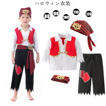 楽天市場】ハロウィン 衣装 子供 男の子 海賊の通販