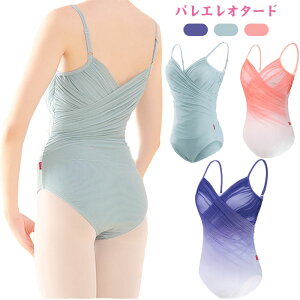 送料無料 バレエレオタード 大人 バレエ用品 ブルー ピンク バレエ形体服 レオタード 練習服 バレエダンス 連体ダンス服 バレエ レオタード 大人用 演出用 練習着 体操服 楽天海外通販