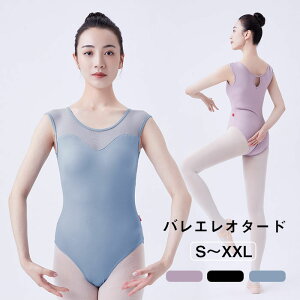 送料無料 バレエレオタード 処分 大人 上品 バレエ用品 バレエ形体服 レオタード パープル ブラック 練習服 バレエダンス 連体ダンス服 バレエ レオタード 大人用 演出用 練習着 体操服 ヨガ