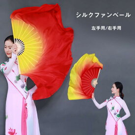 送料無料 シルクファンベール ベリーダンスファンベール 左手用 右手用 1本 レッド ベール丈40cm 扇長さ36cm グラデーション扇子 団扇 舞台 小道具 アクセサリー 演出 飾り ファンベール 楽天海外通販