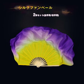 送料無料 2本セット シルクファンベール シルク100％ グラデーション扇子 ベリーダンスファンベール ベール丈20/30cm 扇長さ31cm/26cm 団扇 舞台 小道具 アクセサリー 演出 飾り ファンベール 楽天海外通販