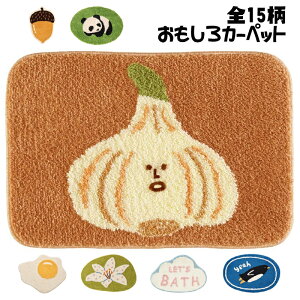 �������� �S15���y��45x70cm�z �}�b�g ���փ}�b�g �o�X�}�b�g �g�C�� �L�b�`�� ���킢�� ������� �������� ���� ���� �k�� ����~�� �􂦂� �J�[�y�b�g ���O�}�b�g �O�~ �t���A�}�b�g �s�K�� 