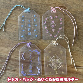 送料無料 【4枚セット】 お守り クリア トレカ バッジ 保護 フォトカード おしゃれ かわいい キーホルダー カードケース カードホルダー ケース 推し活 グッズ オタ活 アイドル KPOP Kポップ インスタ映え 収納 写真 バインダー ファイル デコ お宅 SNS映え 楽天海外通販