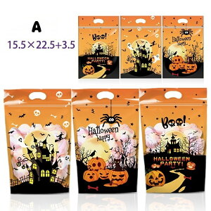 送料無料 ハロウィン チャック付き スタンド袋? チャック袋 ジップロック袋 自立 マチあり 焼き菓子袋 食品対応 クッキー チョコレート ラッピング スイーツ用 ギフト 個包装袋 プレセント