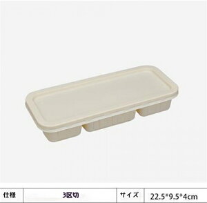 �y���������z�y22.5*9.5*4cm�z1/2/3/4��؂� 50�� �g���̂� �ٓ��� �d�؂�t�� �����W �����`�{�b�N�X �Z�p���[�g �����A�� �d�q�����W �W�Z�b�g �Ⓚ �e�C�N�A�E�g �G�R �e�� ������� �t�[�h�p�b