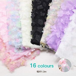  n S16F hJ  bV 1.3Mx0.9M ԕ  | EFfBO DIY   nhChpi wAANZT[  s[X tutuXJ[g RXv hX wi