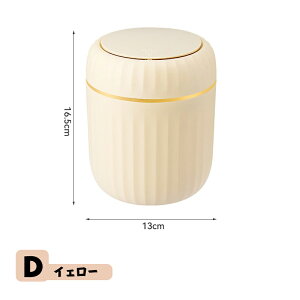 送料無料 ゴミ箱 卓上ゴミ箱 北欧風 蓋付き ミニゴミ箱 卓上ダストボックス 円筒型 ゴミ入れ ゴミ袋見えない おしゃれ 収納 ミニ コンパクト 北欧 シンプル かわいい オフィス 寝室 洗面所