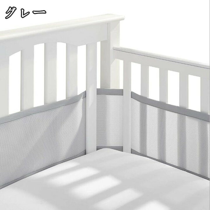 楽天市場 送料無料 ベビーベッドガード ベッドガード 2点セット 夏用 通気性良い ベビーベッドガード クッション サイドガード ベッドバンパー 赤ちゃん 部屋飾り 北欧 癒しアイテム 撮影 モノトーン 布団落下防止 ピンク グレー ホワイト ブルーsnsで話題になる 楽天