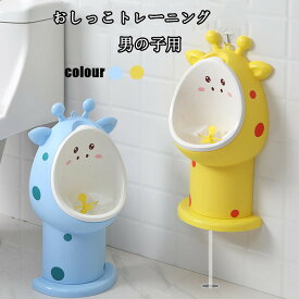 楽天市場 男の子 用 小 便器 おまるの通販