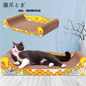 送料無料 猫爪とぎ ベッド型 猫の爪とぎ 爪研ぎ ベッド 段ボール ダンボール 猫用品 お手入れ かわいい おしゃれ ストレス発散 運動不足対策 猫用品 四季適用 楽天海外通販