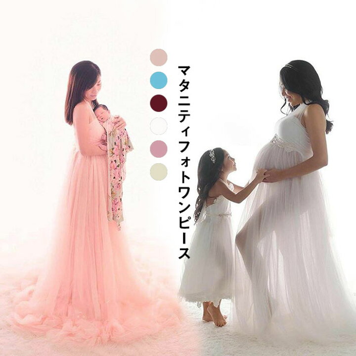 楽天市場】送料無料 マタニティ ワンピース ロングトレーン マタニティ 