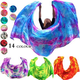 送料無料 シルクベール ベリーダンス ベール グラデーション 長さ250cm 270cm タイダイ柄 絞り染め ステージ小物 舞台 小道具 アクセサリー 演出 飾り コスチューム 楽天海外通販