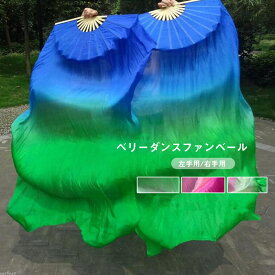 送料無料 シルクファンベール 2本 両手 ベリーダンスファンベール 左手用 右手用 グラデーション扇子 団扇 舞台 小道具 アクセサリー 演出 飾り ファンベール タイダイ柄 楽天海外通販