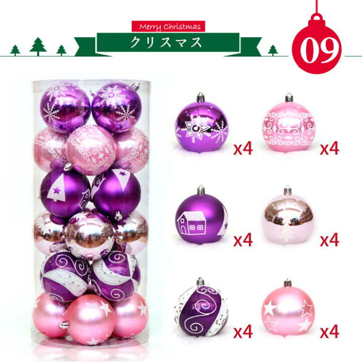 楽天市場】送料無料 クリスマスボール クリスマスツリー飾り オーナメント 直径6cm 豪華 24個セット ツリー飾り ゴージャスな配色 北欧風 クリスマスツリー飾り 可愛い おしゃれ キラキラ クリスマスデコレーション 部屋 喫茶店 店舗 ボール飾り 新年 家庭用 雰囲気が抜群 ... 楽天市場】送料無料 クリスマスボール クリスマスツリー飾り オーナメント 直径6cm 豪華 24個セット ツリー飾り ゴージャスな配色 北欧風 クリスマスツリー飾り 可愛い おしゃれ キラキラ クリスマスデコレーション 部屋 喫茶店 店舗 ボール飾り 新年 家庭用 雰囲気が抜群 ...