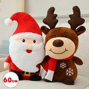 送料無料 ぬいぐるみ 60cm サンタクロース トナカイ 人形 装飾 おもちゃ クリスマス 飾り ホームアクセサリー インテリア 子供 おもちゃ ふわふわで癒される プレゼント 楽天海外通販