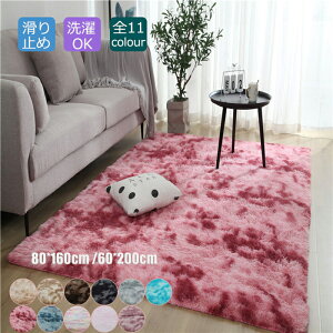 �������� �􂦂� �J�[�y�b�g ���O�}�b�g 80*160/60*200cm �h���J�[�y�b�g ���O�J�[�y�b�g �t���A�}�b�g ���O�}�b�g �O�~ �E�H�b�V���u�� �V���M�[ ������� ���g�[�Ή� �t�ďH�~ ����~�ߕt �k��