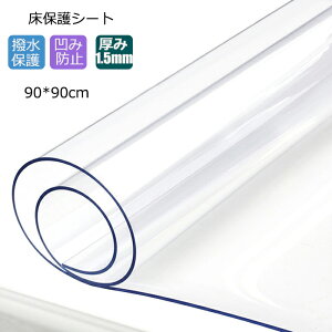  یV[g ①Ƀ}bg 90*90cm 1.5mm NA`FA}bg ݖh~ `FA}bg    h~ LYh~ ی J[ybg e[uNX fXN}bg 