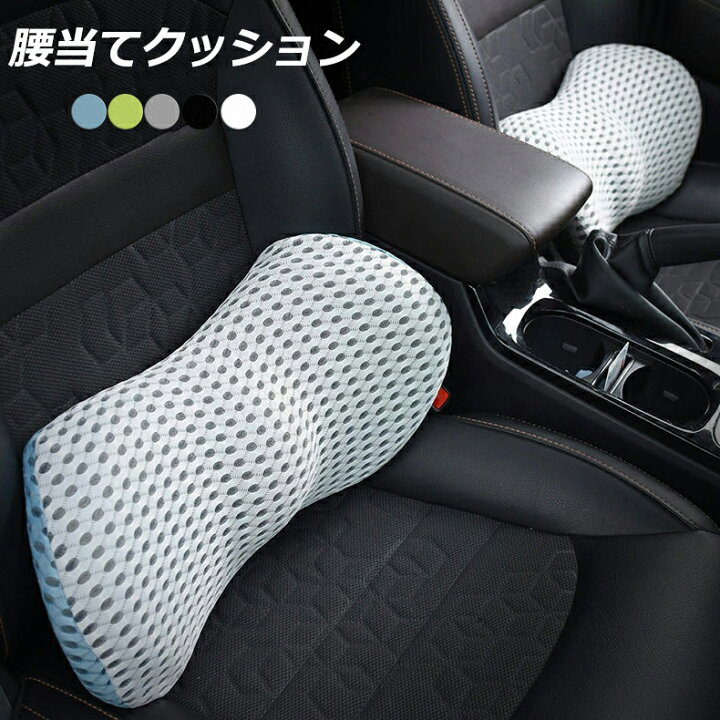 楽天市場 送料無料 腰当てクッション 車用 おしゃれ ランバーサポート 腰痛対策クッション 骨盤クッション 背もたれ 運転 カークッション 姿勢矯正 通気性 洗えるオフィス チェア プレゼント 楽天海外通販 Heysiria 楽天市場 送料無料 腰当てクッション 車用 おしゃれ ランバーサポート 腰痛対策クッション 骨盤クッション 背もたれ 運転 カークッション 姿勢矯正 通気性 洗えるオフィス チェア プレゼント 楽天海外通販 Heysiria