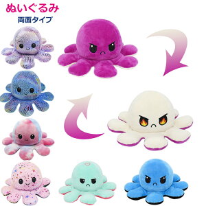 生 タコ ぬいぐるみの人気商品 通販 価格比較 価格 Com