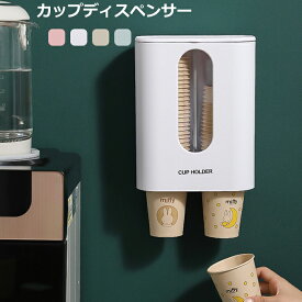 楽天市場 カップディスペンサーの通販