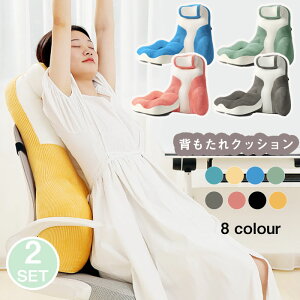 送料無料 2点セット 背もたれ クッション 座布団/三角クッション 腰枕 オフィス 椅子用クッション 首腰一体式 背もたれクッション 寝れる テレビ枕 足置きクッション 人間工学 読書用クッシ