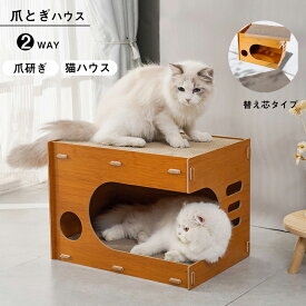 送料無料 爪とぎ 猫 爪とぎハウス ダンボール キャットハウス 爪磨き 木製 おもちゃ ストレス解消 楽天海外通販