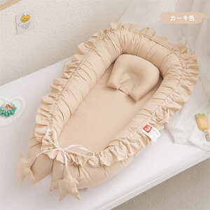 送料無料 ベッドインベッド ベビーベッド 添い寝 ベビーネスト コットン 新生児ベッド 昼寝 転落防止 枕 ベッドインベッド 2点セット まくら 赤ちゃん 洗濯可能 持ち運びに便利 育児グッズ