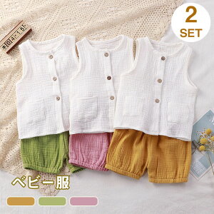 メール便送料無料 ベビー服 ルームウェア 上下セット ガーゼ パジャマ 赤ちゃん 春夏秋 前開き おしゃれ 赤ちゃん 新生児 薄手 男の子 女の子 かわいい 80cm 90cm 100cm 110cm 120cm 記念撮影 出産祝